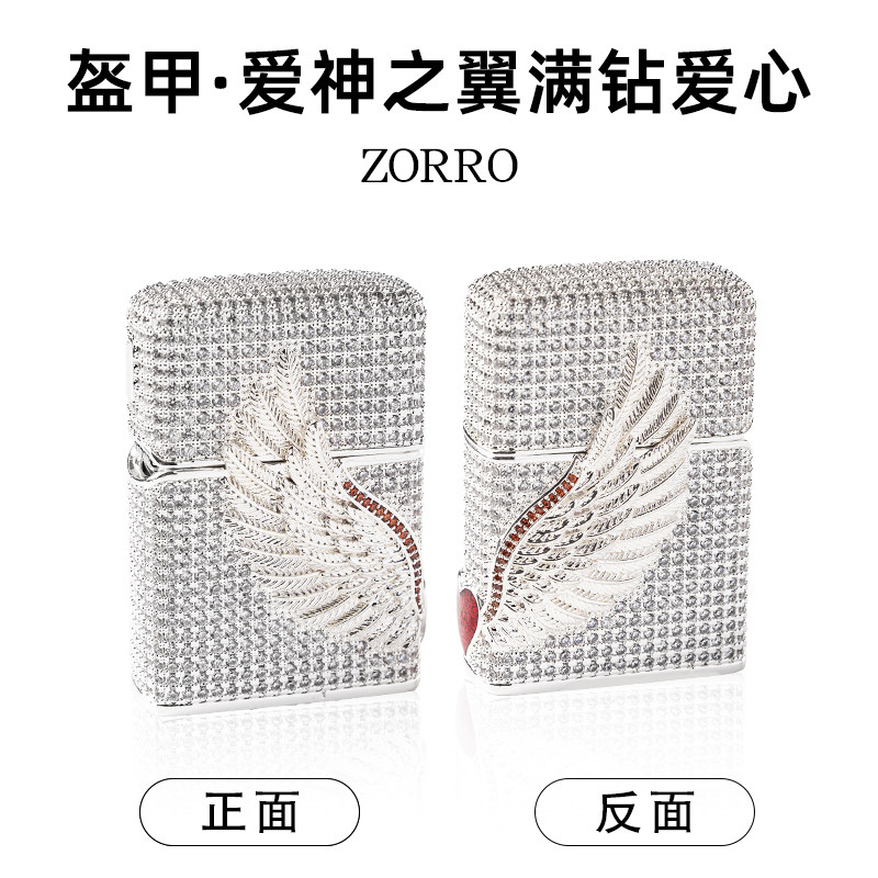 ZORRO佐罗煤油防风打火机重盔甲