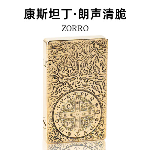 ZORRO佐罗防风煤油打火机799朗声康斯坦丁送男友爸爸高端生日礼物