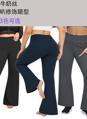 希音大码女装裤1XL-5XL高腰牛奶丝瑜伽裤带口袋高弹休闲微喇叭