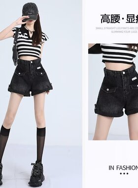 高腰显瘦黑色牛仔短裤女2026夏季新款显白吸睛口袋三分辣妹A字裤