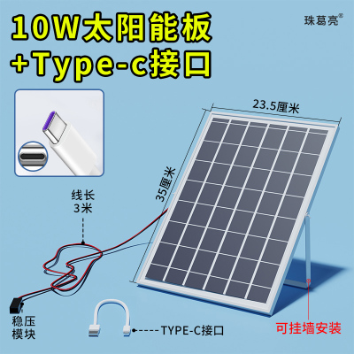 监控摄像头门铃太阳能充电板