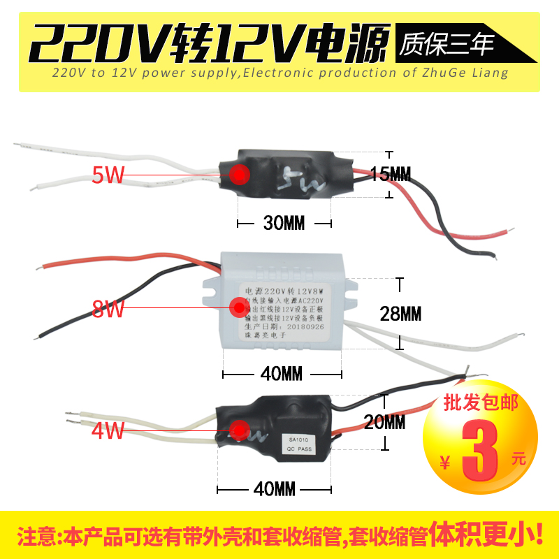 电压电源适配器外壳隔离220v转12v模块降压线路板小型便捷门牌用
