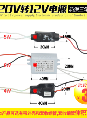 12V4W小体积LED开关电源AC220V转DC12V0.3A直流灯片小型变压器
