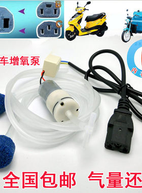 电动车电瓶车三轮车自行车用增氧泵充气泵36v48v60v72v加冲氧气泵