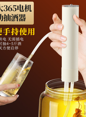 锂电池充电抽酒神器自吸打酒器取酒器家用吸酒器滤酒器白酒过滤器