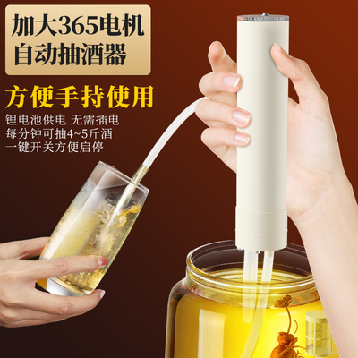 锂电池充电抽酒神器自吸打酒器取酒器家用吸酒器滤酒器白酒过滤器