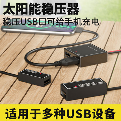 太阳能板便携折叠充电器