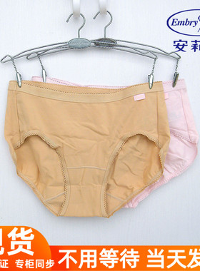 安莉芳FLEXY内裤女棉质高腰两条装特惠装三角小裤EP1171T/EP1172T