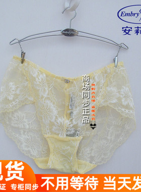 安莉芳蕾丝内裤女士低腰三角裤E200384/EP00085/E200351/EPW0297