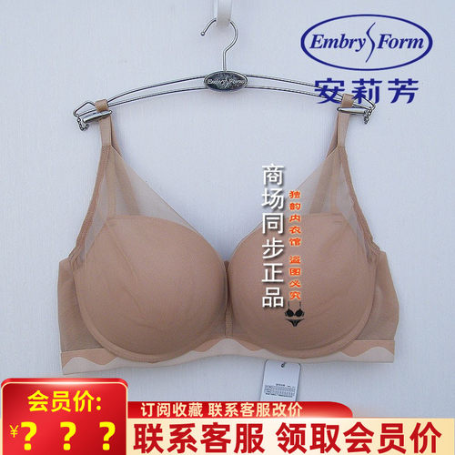 安莉芳无痕无钢圈掌托厚杯文胸