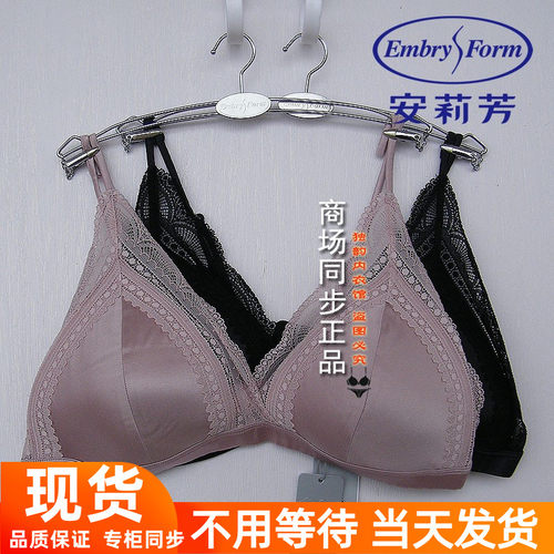 安莉芳小胸桑蚕丝无钢圈内衣