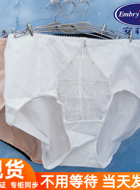 安莉芳EB3710/EB1391配套女士棉质内裤纯色蕾丝中腰三角裤E37171