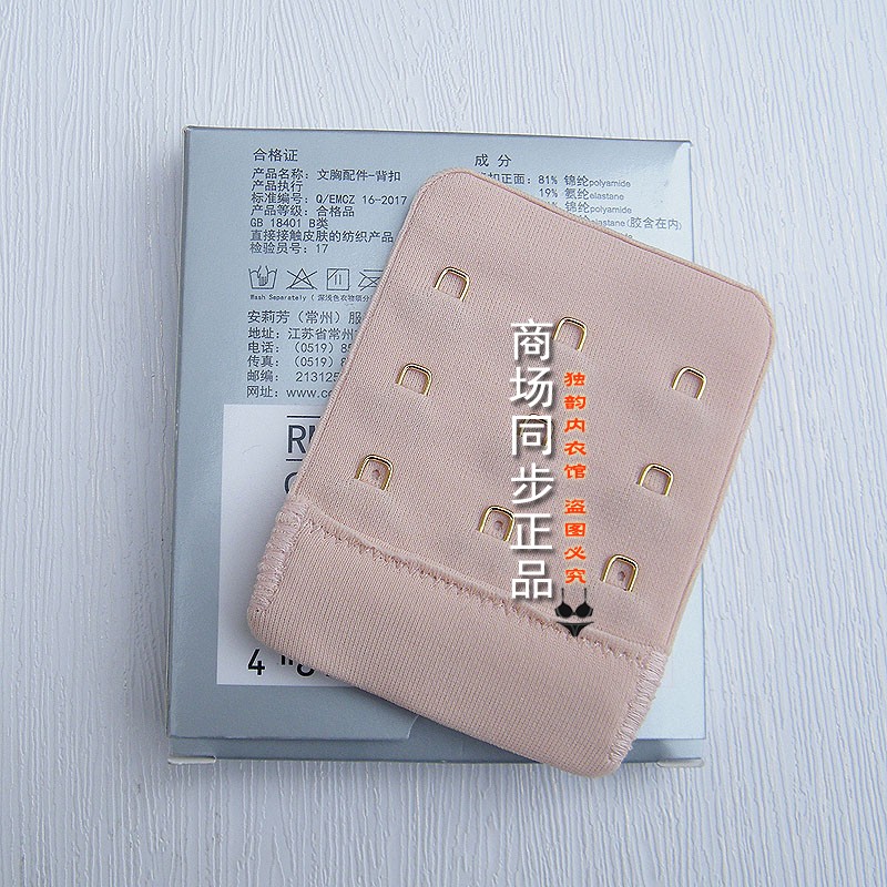 comfit内衣女加长扣搭扣胸罩背扣