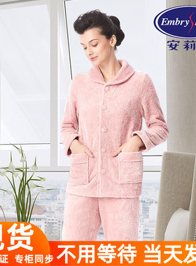 安莉芳秋冬暖绒系睡衣套装长袖显瘦款居服EL00135/EL7607/ELW0679