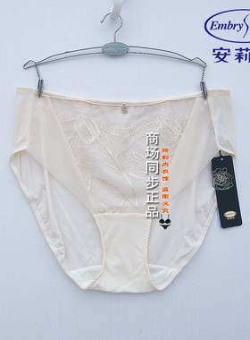 安莉芳EB00722/EB00721配套蕾丝性感三角裤女无痕中腰内裤E200722