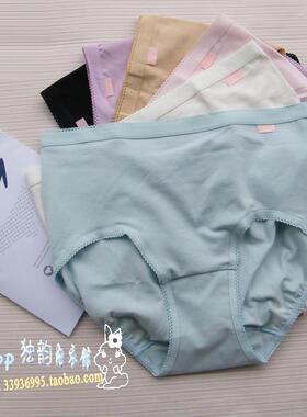 安莉芳正品 棉质三角内裤小裤EP1171高腰/EP1172中腰 多色