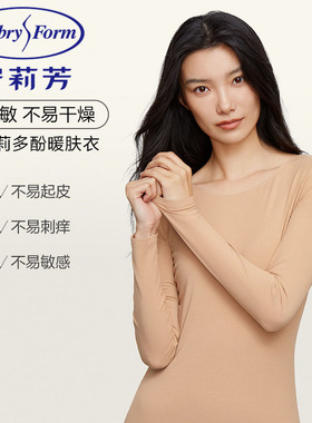 安莉芳女士中厚款打底高领秋衣EDW0360/圆领EDW0359/秋裤ELW0651