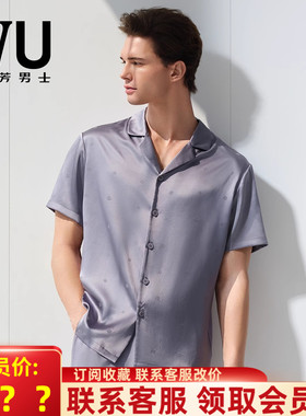 25款IUV桑蚕丝混纺睡衣男士家居UL00213长袖/UL00214长裤/UL00215