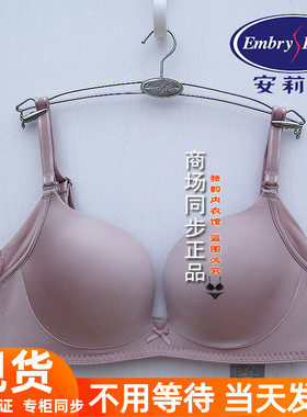 安莉芳小胸光面中厚无钢圈文胸女收副乳聚拢内衣EBW0068/EBW0026