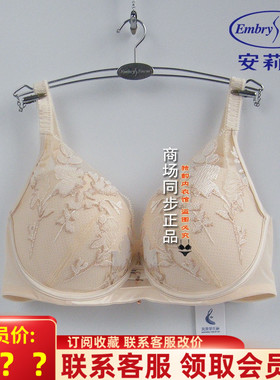 25款安莉芳玫瑰花刺绣风巢掌托杯内衣女小胸厚杯聚拢文胸EB01094