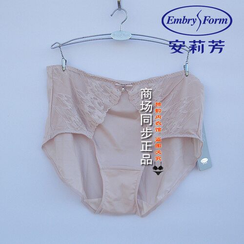 安莉芳蕾丝性感中腰包臀三角裤女