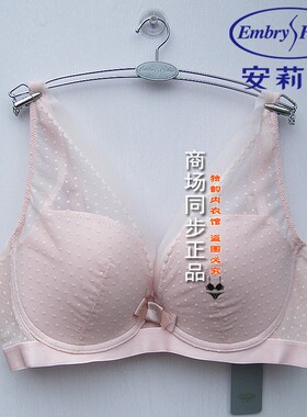 安莉芳轻柔杯薄款有钢圈防下垂文胸女蕾丝收副乳聚拢内衣EB00353