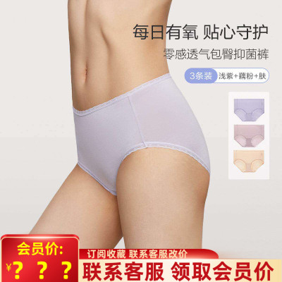 安莉芳女透气零感抑菌高腰三角裤