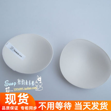 芬狄诗泳衣杯垫薄插片泳衣运动内衣专用插垫FG0217/FG0210/FG0235