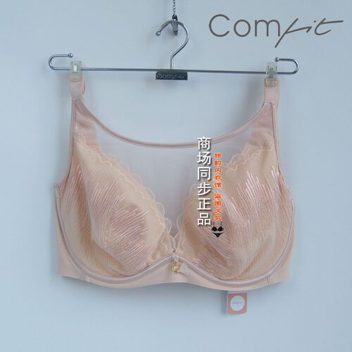 COMFIT大胸显小超薄大码文胸