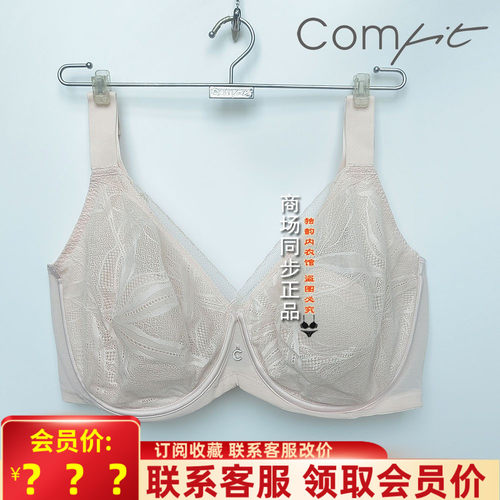 Comfit大胸内衣女士超薄蕾丝大码