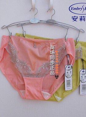 安莉芳EB00834/EB00835配套中低腰含蚕丝舒适女士内裤E200834