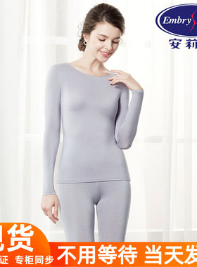 安莉芳秋冬女圆领打底薄款保暖内衣套装ED0327/ED0328/ED00421