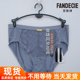 芬狄诗FB00294/FB00295/FB00296配套国风女性感蕾丝内裤F200296
