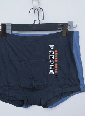 【2条装】安莉芳旗下IVU男士薄款中腰平角裤舒适无痕内裤UP00087