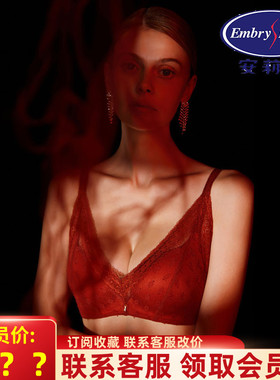 安莉芳本命年节日红色无钢圈文胸女性感蕾丝中厚上托内衣EB00354