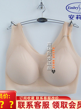 25款安莉芳【风巢小冰杯】无钢圈固定蜂巢结构打孔杯文胸EB01034