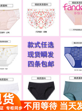 芬狄诗内裤女三角裤F21031/F21611/F21731/F22241/F23891/FP9423