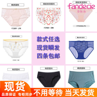 芬狄诗内裤女士三角裤
