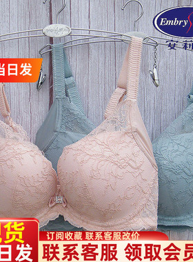 安莉芳列维斯蕾丝小胸厚杯胸罩性感聚拢文胸女士收副乳内衣EB1377