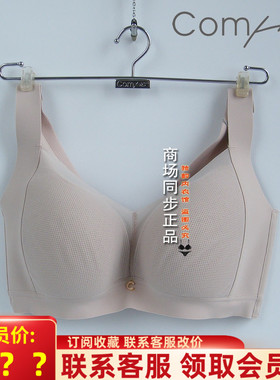 25款COMFIT风巢杯薄款文胸C200221配套无钢圈大胸运动内衣CB00221