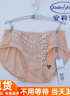 安莉芳EB00228配套性感蕾丝女士内裤舒适丝滑低腰三角裤E200228