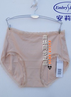 安莉芳简约净色舒适透气棉质中腰三角裤女士包臀花边内裤EP00271