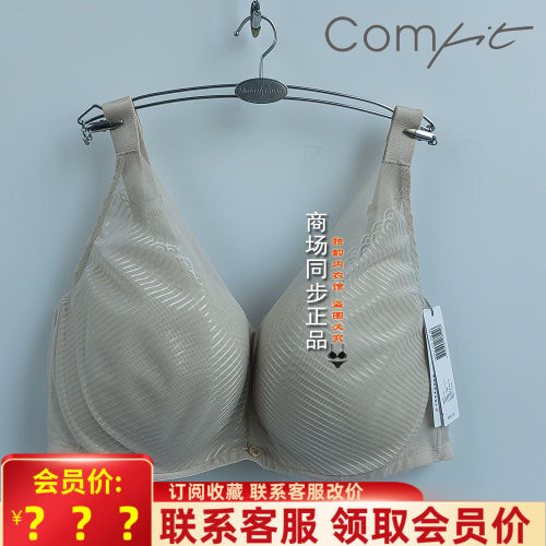 Comfit大胸显小内衣薄杯文胸