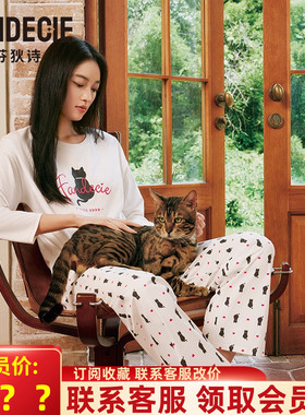 芬狄诗女士家居服套装简约可外穿秋冬圆领套头棉质睡衣FL00457