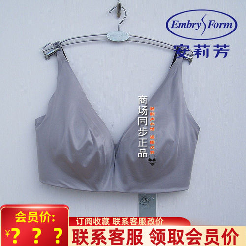安莉芳轻柔光面遮副乳无钢圈文胸
