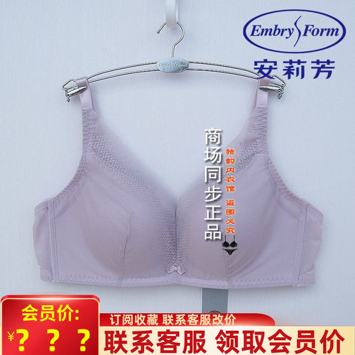 安莉芳小胸无钢圈聚拢文胸女