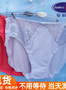 安莉芳列维斯蕾丝性感女内裤低腰柔软三角裤E13351/E37161/E12641
