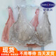 安莉芳列维斯蕾丝兔耳朵防凸点超薄单层围大胸文胸女内衣EB00370