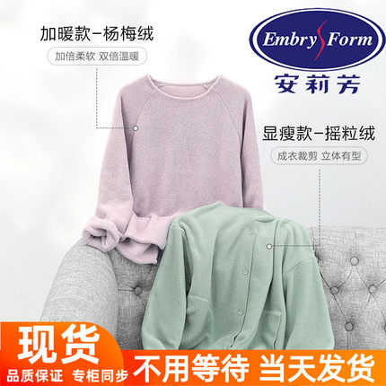 唐嫣同款安莉芳秋冬摇粒绒家居套装女士显瘦睡衣可外穿ELW0522