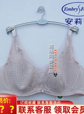 25款安莉芳E3W1006配套玫瑰蕾丝风巢杯内衣单层围女士文胸EBW1006